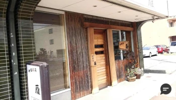 中国彩菜雁 - 岩倉市