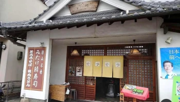 丹波篠山味処 みたけ支店 - 丹波篠山市
