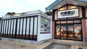 丹波路野菜食堂 - 丹波篠山市