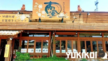 南風 尾張旭店 - 尾張旭市