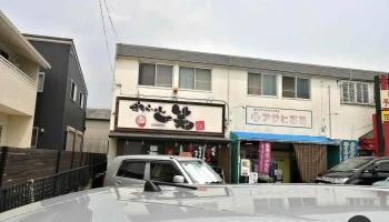 博多ラーメン一笑 - 尾張旭市