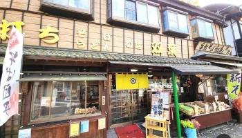 双葉食堂 - 大子町