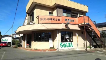 合志の舘 - 合志市