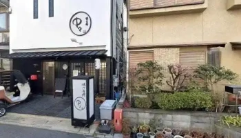 味の台所 中々 - 向日市