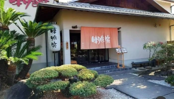 味喰笑羽曳野店 - 羽曳野市