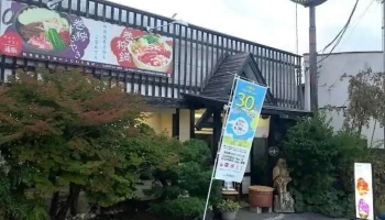和食屋 なす野 - 那須塩原市