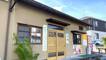 唐揚げ屋さいおう（塞翁） - 四国中央市