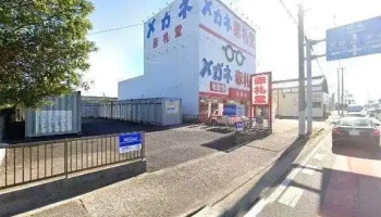 国産牛焼肉 くいどん半田店 - 半田市
