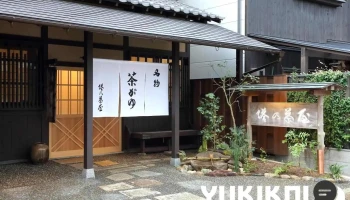 塔の茶屋 - 奈良市