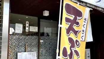 塩釜あがらいん - 塩竈市