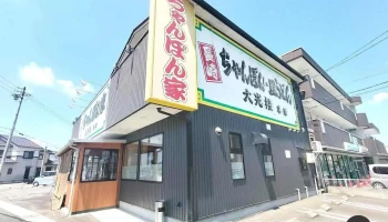 大光楼 本家 - 一宮市