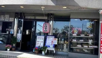 大阪屋 - 羽曳野市