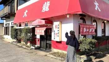 大龍食堂 - 鉾田市