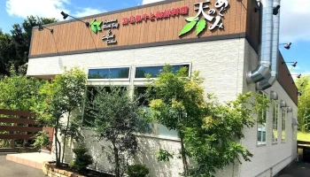 天のめぐみ - 袋井市