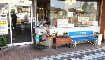 寿温泉食堂 - 菊池市