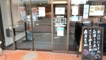 廻るすし倶楽部 - 糸魚川市
