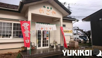 御食事 かごや - 新潟市