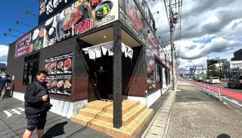感動の肉と米 北本地ヶ原店 - 尾張旭市