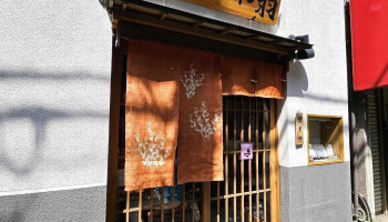 手打そば しながわ翁 - 品川区