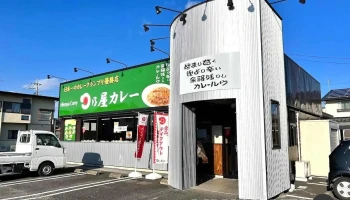 日乃屋カレー栃木黒磯店 - 那須塩原市