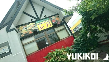 本格派インド料理 シバ - 苅田町