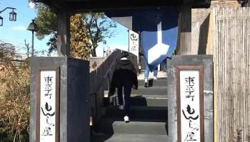 東京下町もんじゃ屋Rikyu - 尾張旭市