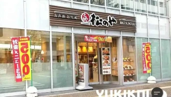 松のや 奈良駅前店 - 奈良市