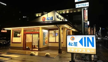 松屋 奈良駅前店 - 奈良市