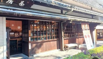 松鼓堂 堀本 - 斑鳩町