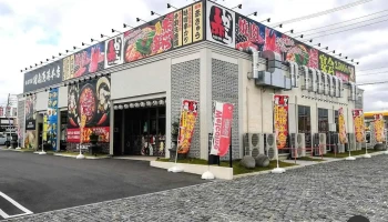 海産問屋 羽島漁港本店 - 羽島市