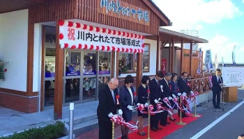 漁協直営川内とれたて市場 - 薩摩川内市