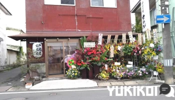 炉ばた焼 せのび - 大崎市