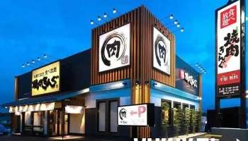 焼肉きんぐ 新津店 - 新潟市
