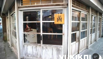 牛料理 のざき - 薩摩川内市