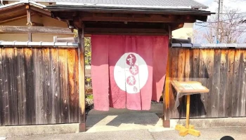 玄米庵 - 斑鳩町