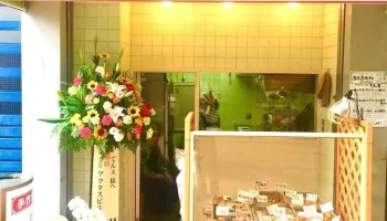 生駒練り天本舗 てん天 - 生駒市
