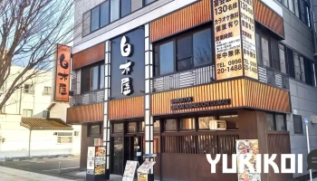 白木屋 川内西口駅前店 - 薩摩川内市