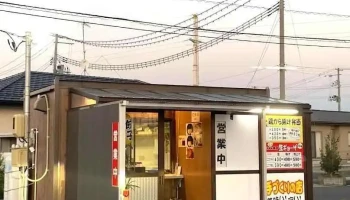 福ちゃん餃子 - 大崎市