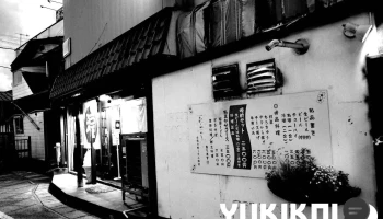 花ふぶき - 上山市