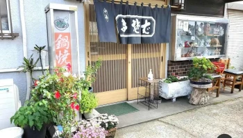 薮そば - 川口市