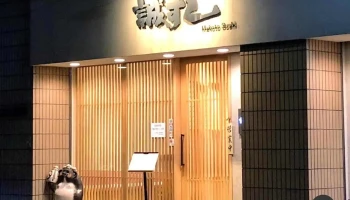 誠すし - 生駒市