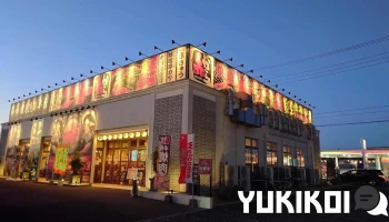 赤から 岐阜羽島店 - 羽島市
