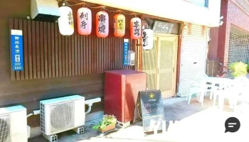 開国厨房ぼちぼち - 下田市
