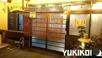 鳥喜久 - 平群町