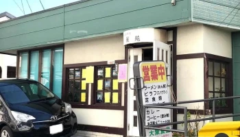 麗苑 - 多賀城市