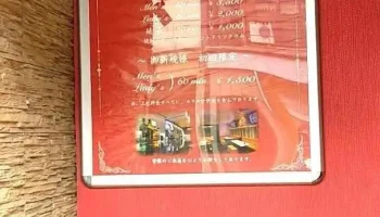 ｓｎａｃｋＮ スナックn 新津 - 新潟市