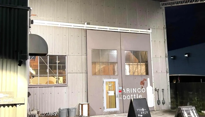 Arinco Bottle 刈谷駅前店 -  所在地 - 刈谷市