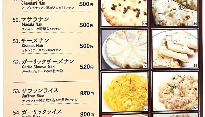 Atithi アティティ ネパールレストラン -  メニュー - 前橋市