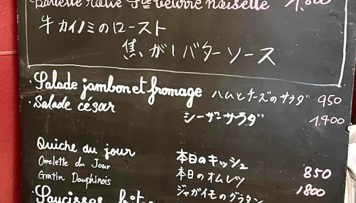 Aux Bacchanales Takanawaオーバカナル 高輪 メニュー - 港区