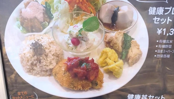 Bio Harvest レストラン 日立駅店 -  割引 - 日立市